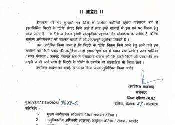 दीपावली पर मिट्टी के दीये बेचने वाले कुम्हारों एवं ग्रामीण कारीगरों से नहीं होगी कर वसूली
