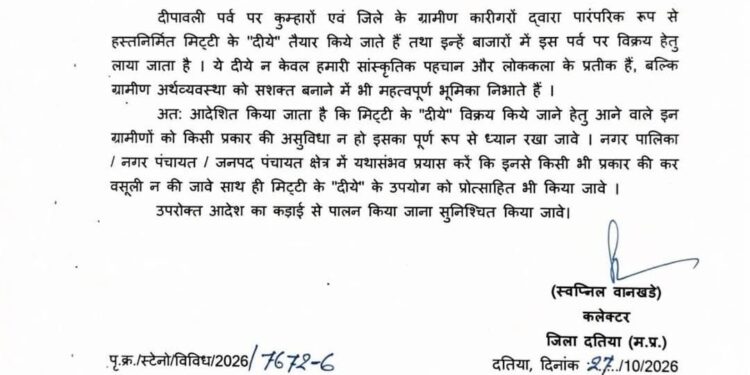 दीपावली पर मिट्टी के दीये बेचने वाले कुम्हारों एवं ग्रामीण कारीगरों से नहीं होगी कर वसूली