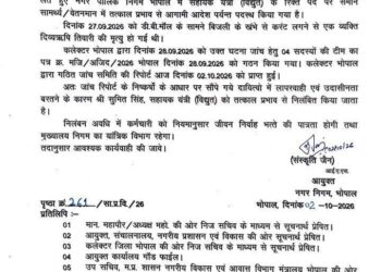 ⚡ भोपाल में बिजली करंट से मौत के बाद बड़ी कार्रवाई! डीबी मॉल हादसे में लापरवाही पर सहायक यंत्री सस्पेंड, कार्यपालन यंत्री पर भी निलंबन की तलवार