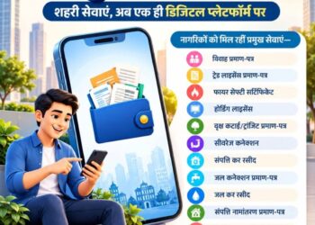 अब सरकारी दस्तावेज जेब में! 📱 MY WALLET से 96+ सेवाएं एक क्लिक पर