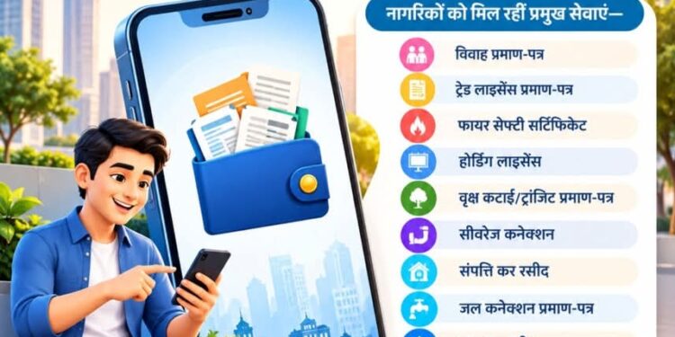 अब सरकारी दस्तावेज जेब में! 📱 MY WALLET से 96+ सेवाएं एक क्लिक पर