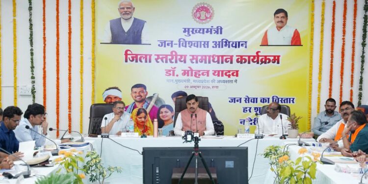 *मुख्यमंत्री डॉ. मोहन यादव ने लिया सख्त एक्शन, जिला संयोजक आदिम जाति कल्याण विभाग निलंबित* – *मुख्यमंत्री डॉ. यादव ने समाधान ऑनलाइन में समस्याएं सुनकर किया निराकरण* – *10 माह से अधिक समय तक मानदेय भुगतान लंबित रखने की मिली सजा*