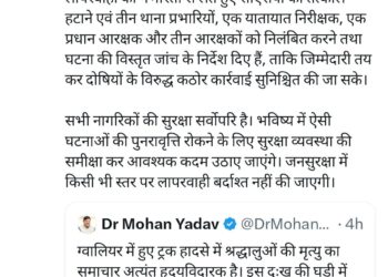 *ग्वालियर शीतला माता मंदिर सड़क दुर्घटना अपडेट* लापरवाही पर *सीएसपी को तत्काल हटाने और आठ पुलिसकर्मियों को निलंबित करने के निर्देश*।