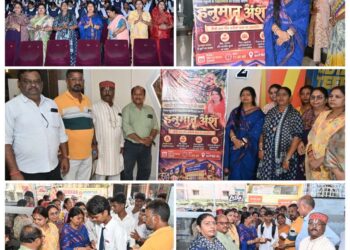 🔹*हनुमान चालीसा के सामूहिक पाठ से गूंजा सिटी मॉल, फिर 2 थियेटरों में विद्यार्थियों ने देखी ‘हनुमान अंश’*