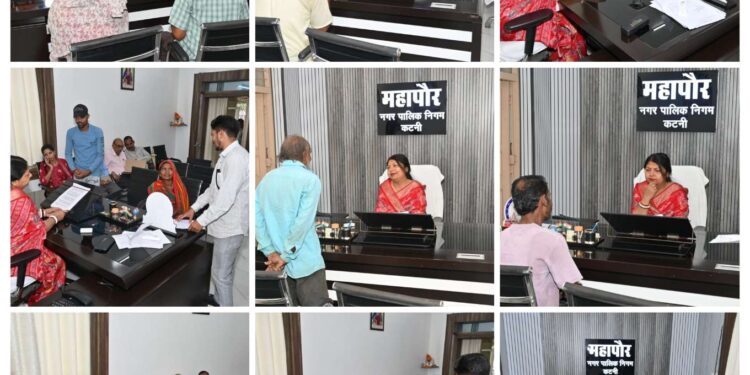 कटनी में महापौर प्रीति सूरी की जनसुनवाई! नागरिकों की समस्याओं पर लिया एक्शन, अधिकारियों को सख्त निर्देश