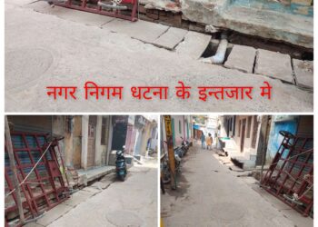 🚨 बड़ी दुर्घटना का इंतजार कर रहा नगर निगम प्रशासन? सूचना के बाद भी नहीं सुधरे हालात!