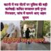 🚨 स्पा सेंटरों में कथित देह व्यापार का मामला: पुलिस की कार्रवाई से मचा हड़कंप, अब खुलेंगे कई राज?
