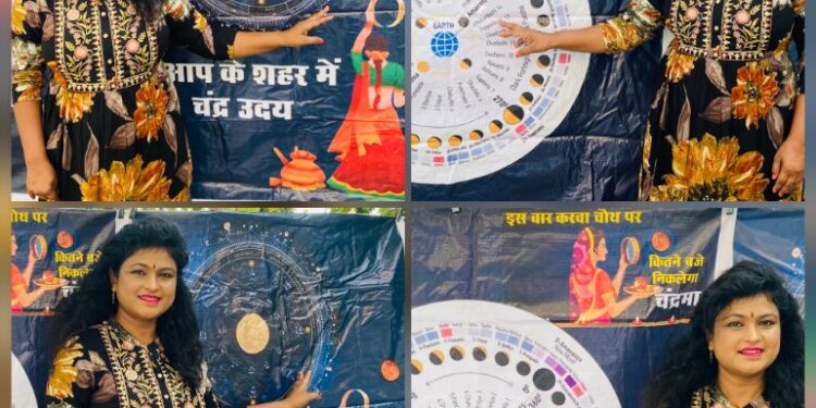 करवा चौथ पर कब होगा चंद्रदर्शन? विज्ञान प्रसारक सारिका घारू ने बताया चंद्रोदय का समय