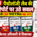 कटनी में पैथोलॉजी लैब की जांच रिपोर्ट पर उठे सवाल, एक ही मरीज की CRP रिपोर्ट में मिला बड़ा अंतर, जिला चिकित्सा अधिकारी से शिकायत