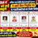अखिल भारतवर्षीय हैहय कलचुरी महासभा ने कटनी जिले में घोषित किए नए पदाधिकारी, 6 नियुक्तियों से संगठन को मिलेगी मजबूती