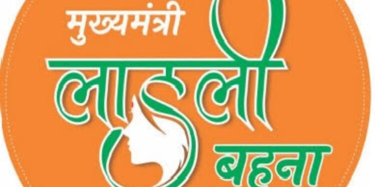 लाड़ली बहना की अगली किस्त का इंतजार, अक्टूबर में खाते में आ सकती है 1500 रुपये की राशि