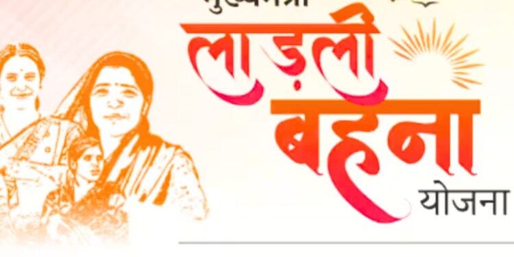 नवरात्रि पर लाड़ली बहनों को CM मोहन यादव की बड़ी सौगात! आज खाते में आएगी 41वीं किश्त, उमरिया से होगा सिंगल क्लिक ट्रांसफर